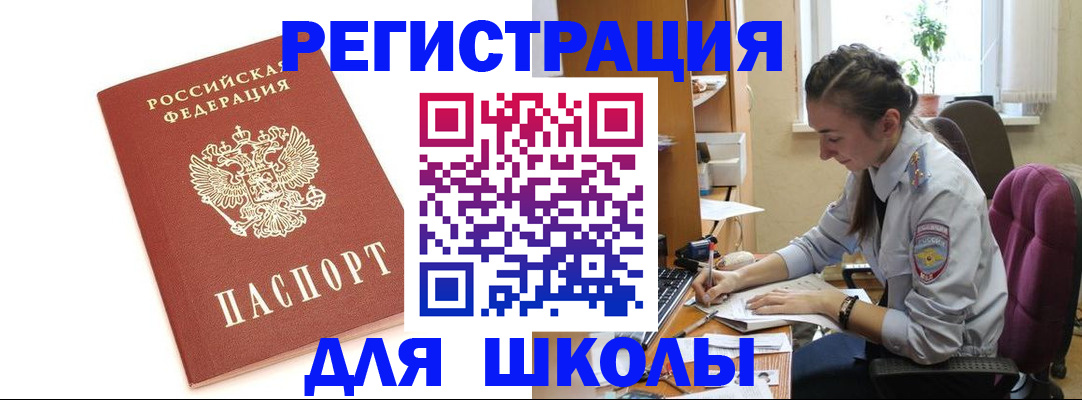 временная регистрация гарантия в Жукове