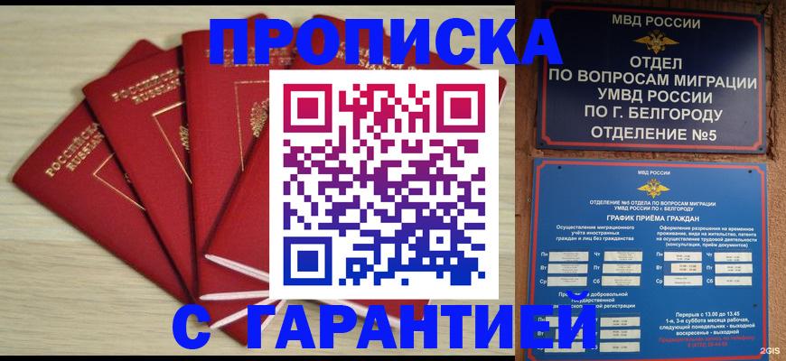 миграционный учет в Жукове