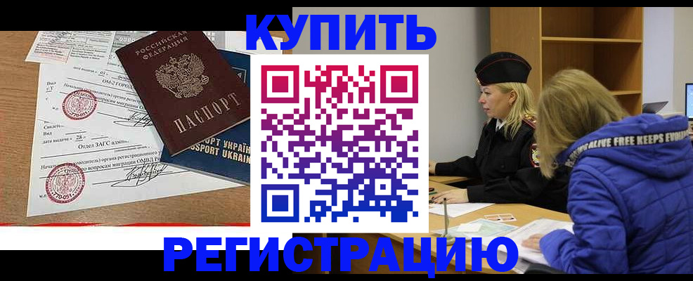 прописка для военкомата в Жукове