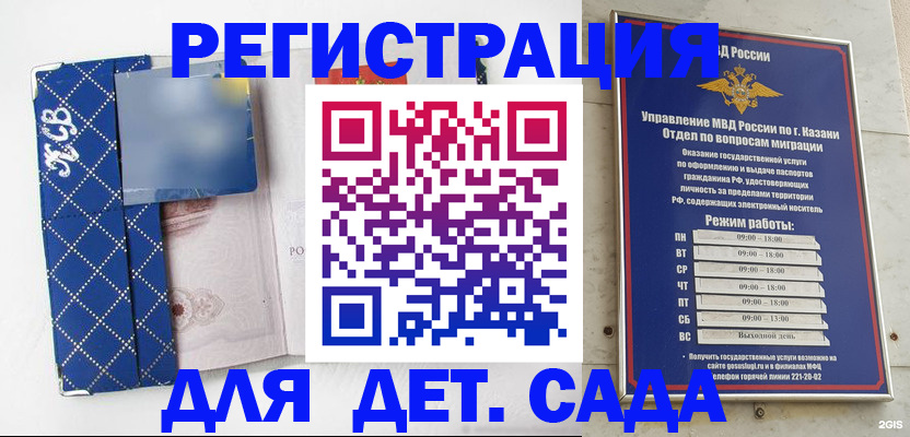 временная регистрация поиск в Жукове