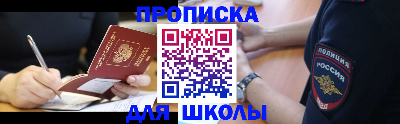 временная регистрация гарантия в Жукове