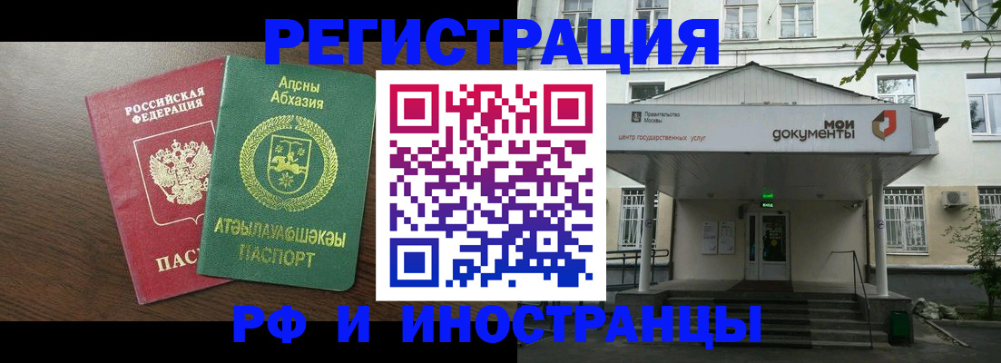 регистрация для школы в Жукове
